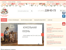 Tablet Screenshot of bigbasket.ru